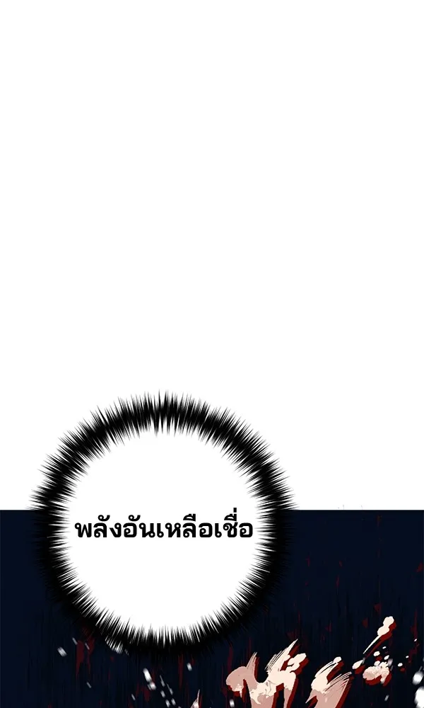 พอแล้วขันที อยากมีเจ้าโลก ตอนที่ 17 รูปที่ 40