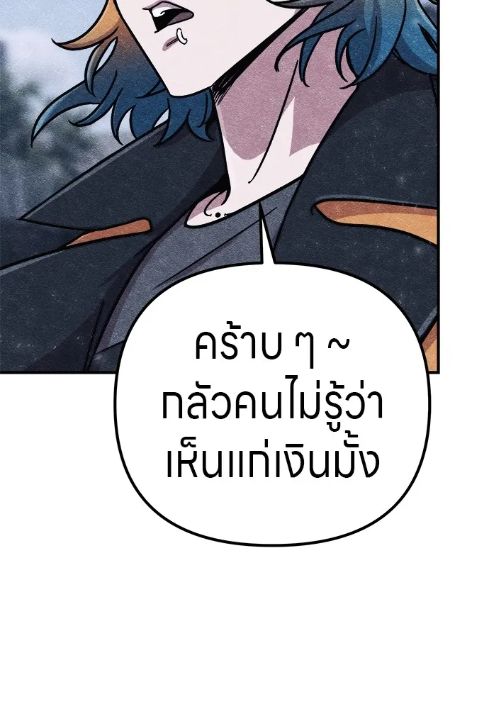 Zombie X Slasher ตอนที่ 3 รูปที่ 176