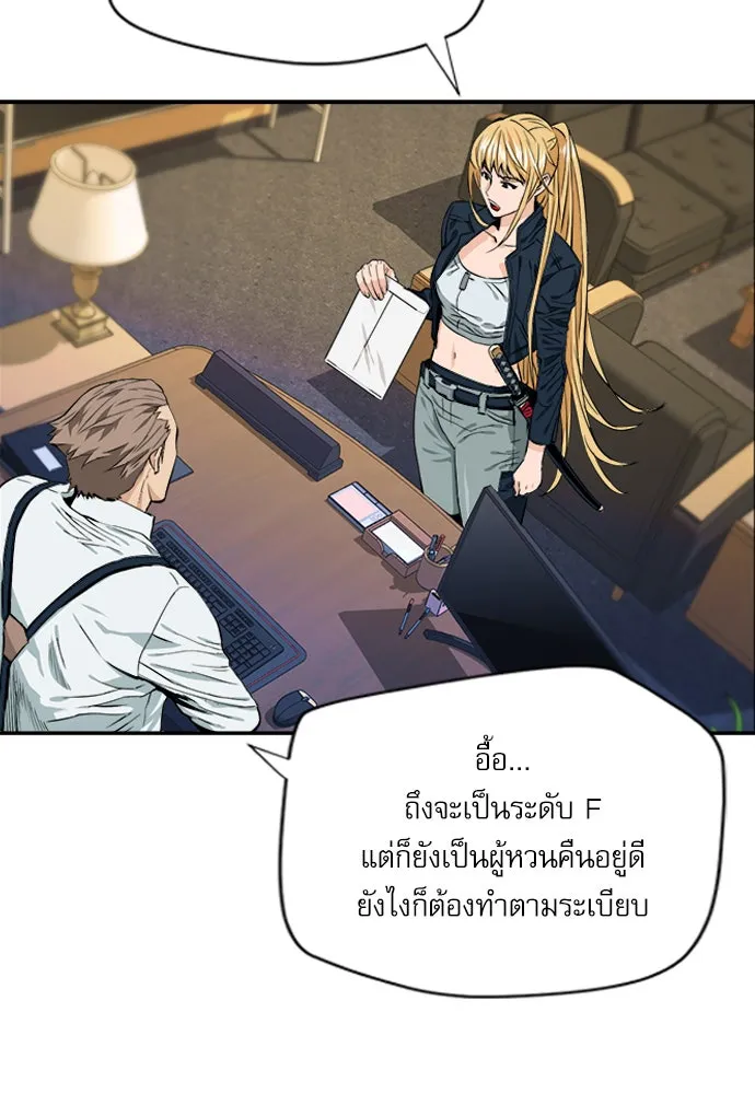 ดรูอิดแห่งสถานีโซล ตอนที่ 4 รูปที่ 56