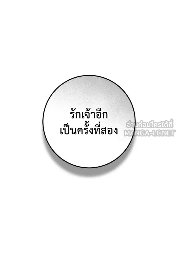 ยามหมาป่าทมิฬ ตอนที่ 79 รูปที่ 30