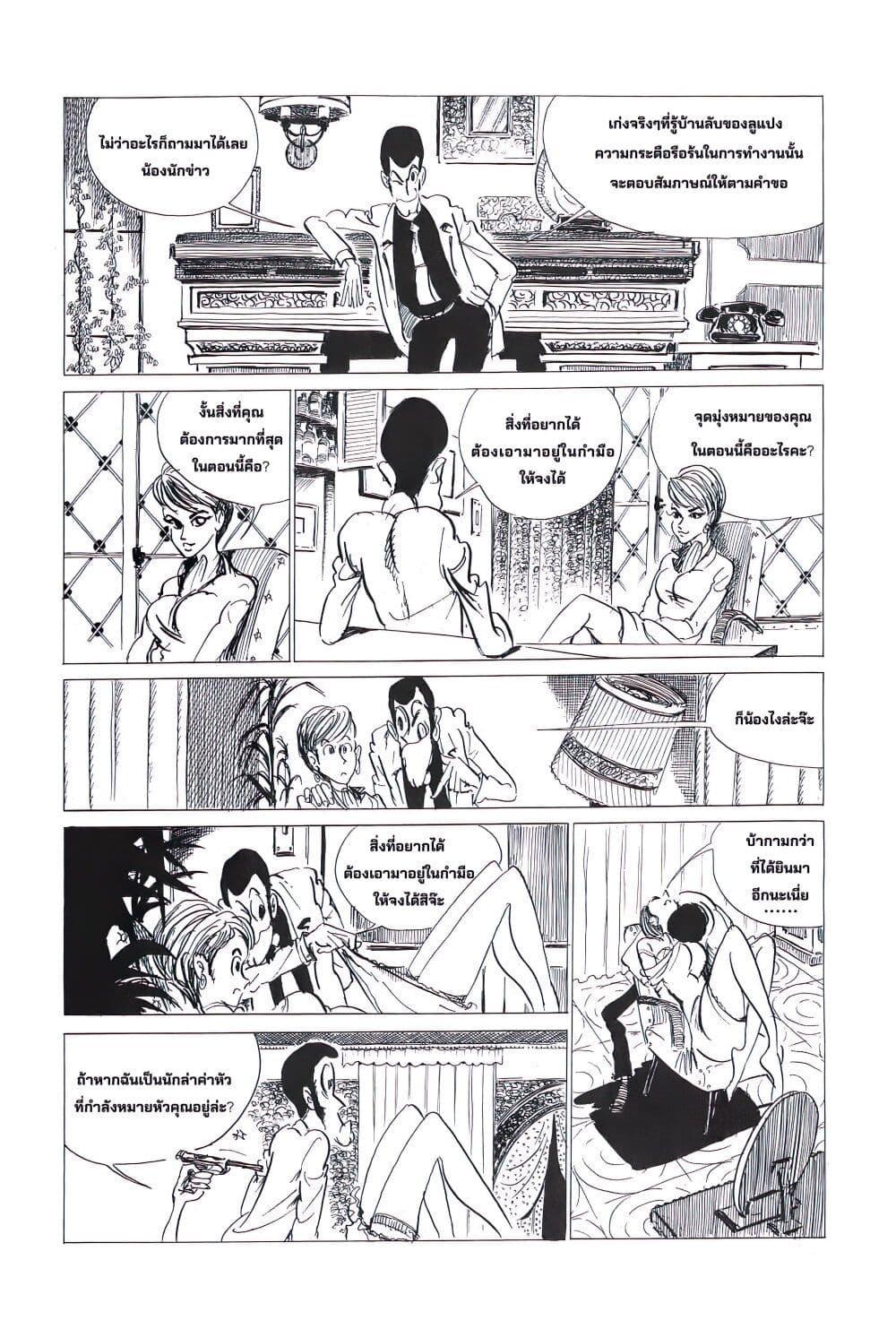 Manga-lc-com อ่านมังงะ อ่านการ์ตูน ออนไลน์ ฟรี Lupin the third ตอนที่ 1 2 3 4 5 6 7 8 9 10 11 12 13 14 ฟรี ไม่มีโฆษณา Manga-lc - อ่าน มังงะ อ่าน การ์ตูน ออนไลน์ อ่านมังงะ ฟรี