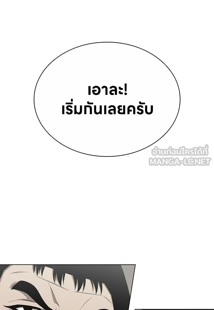 อัยการสายโหด ตอนที่ 10 รูปที่ 54