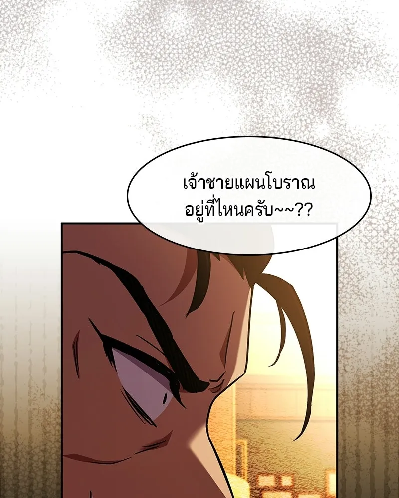 เจ้าชายแผนโบราณ ตอนที่ 12 รูปที่ 58