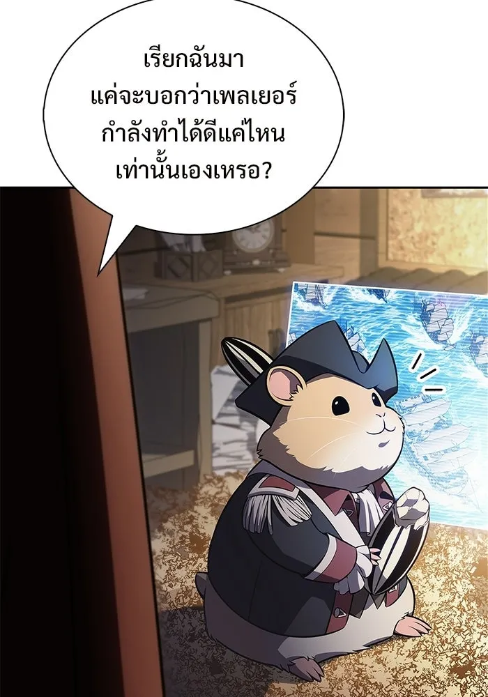 ผู้เล่นหน้าใหม่เลเวลแมกซ์ ตอนที่ 256 เส้นทางเชื่อมสู่โลกปีศาจ รูปที่ 139