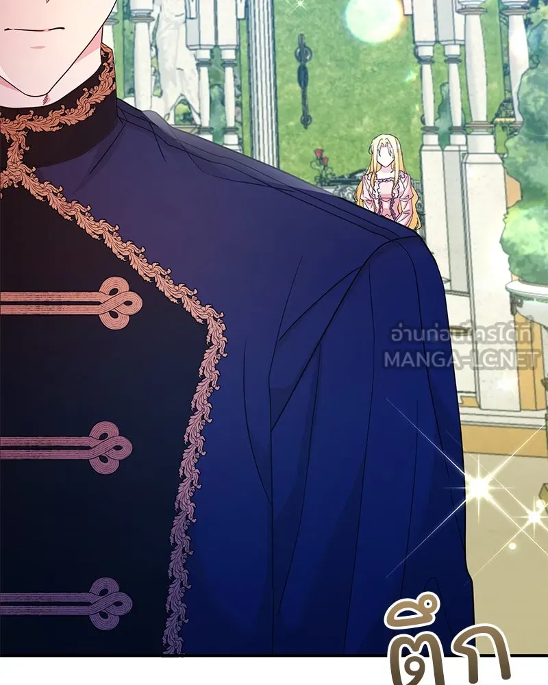 อนาคตพบรัก ตอนที่ 42 รูปที่ 63