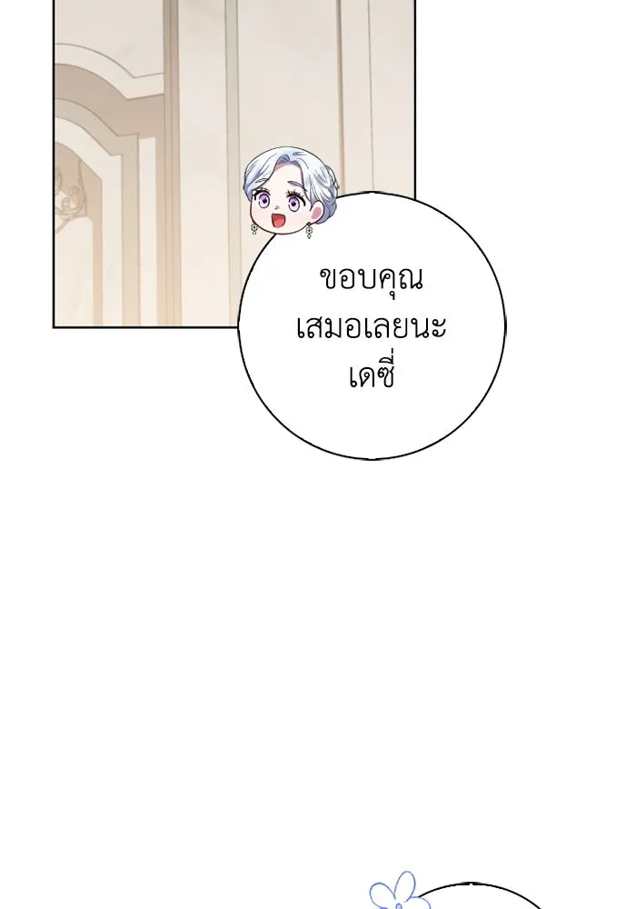 ฉันกลายเป็นแม่พระเอกนิยายจอมเสเพล ตอนที่ 58 รูปที่ 79