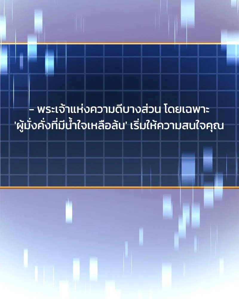 สัปดาห์นี้งดอัปตอนใหม่ ตอนที่ 17 รูปที่ 71