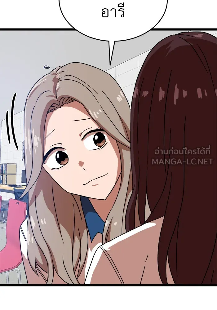 Double Click ตอนที่ 40 รูปที่ 90