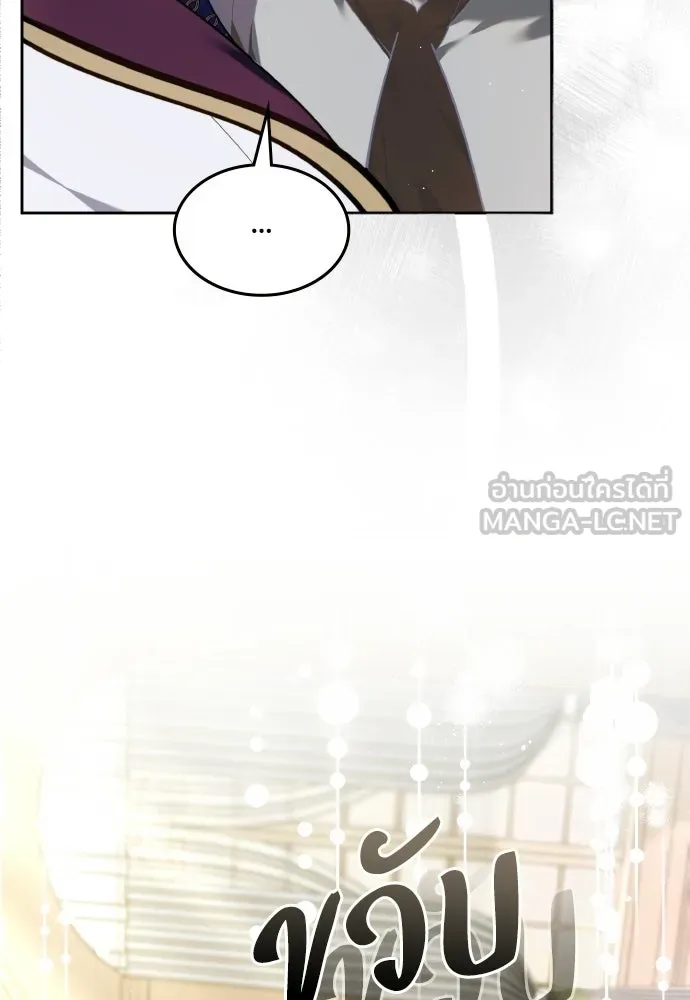 เหตุผลที่นางร้ายจับดาบ ตอนที่ 4 รูปที่ 21