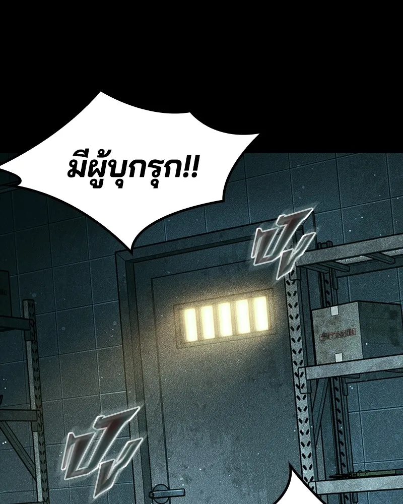 เกาลูน  ซาโรกา ตอนที่ 24 รูปที่ 128