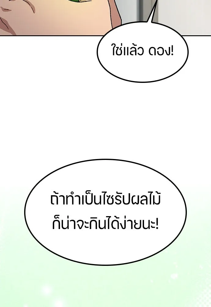 ตั้งแคมป์ฮีลใจในต่างโลก ตอนที่ 70 รูปที่ 26