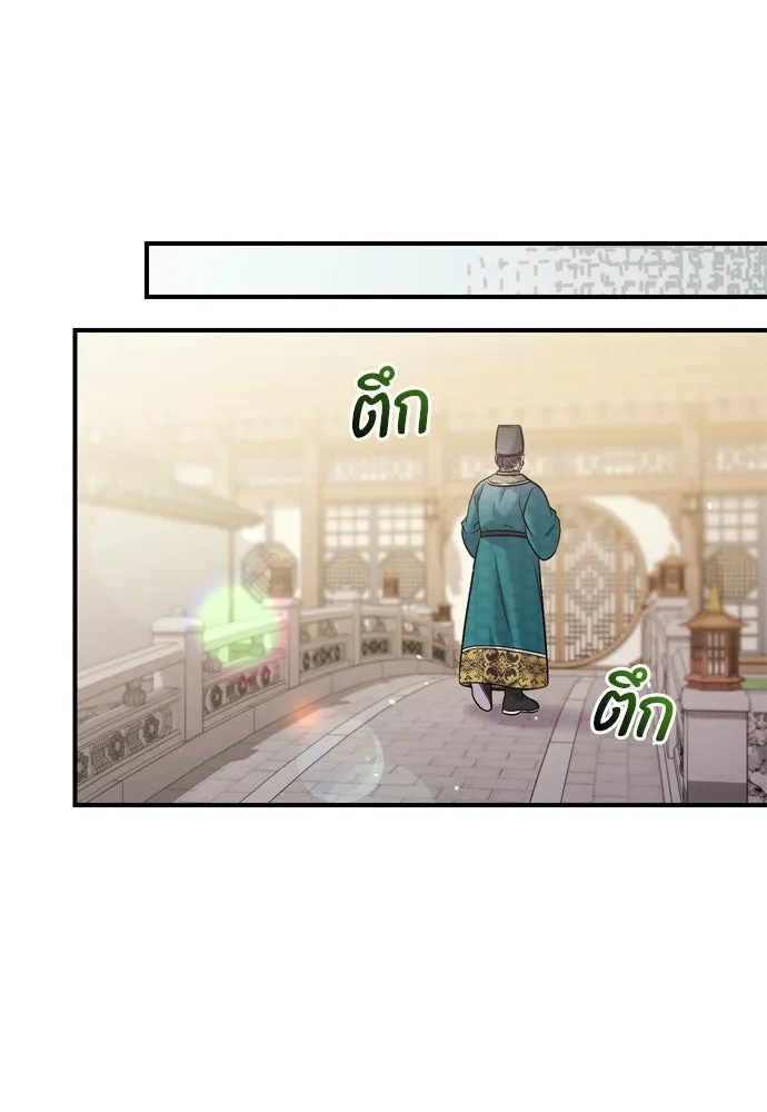 ข้าเนี่ยนะเป็นพระสนม ตอนที่ 52 ฮ้า! พระสนมบิน! รูปที่ 59