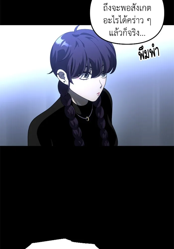 อดีตบอสหอคอย ตอนที่ 48 รูปที่ 7