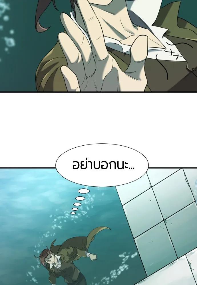 ยอดสถาปนิกผู้พิทักษ์อาณาจักร ตอนที่ 187 รูปที่ 112