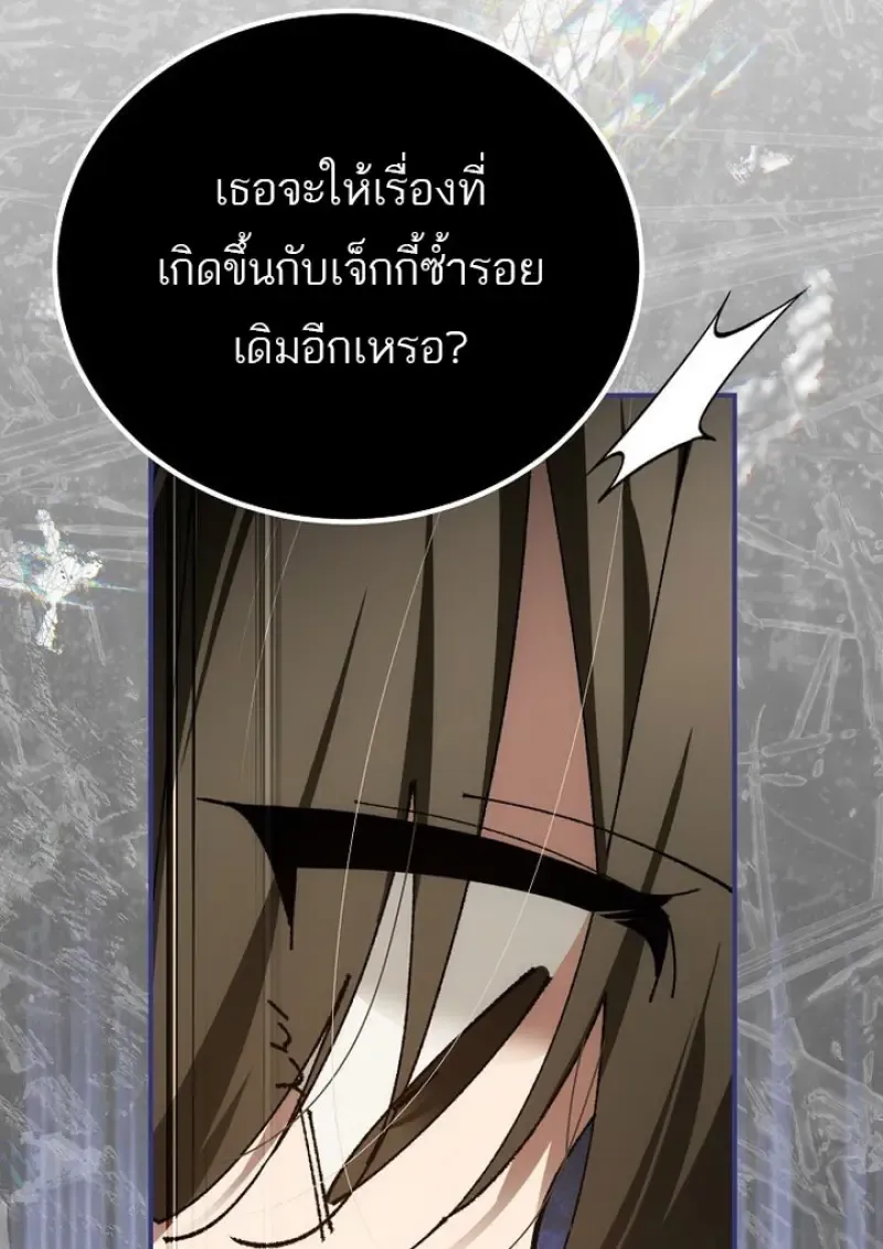 Magic Academy_s Genius Blinker ฉ_นกลายเป_นอ_จฉร_ยะการบล_งค_ในสถาบ_นเวทมนตร_ ตอนที่ ตอนที่ 82 รูปที่ 64