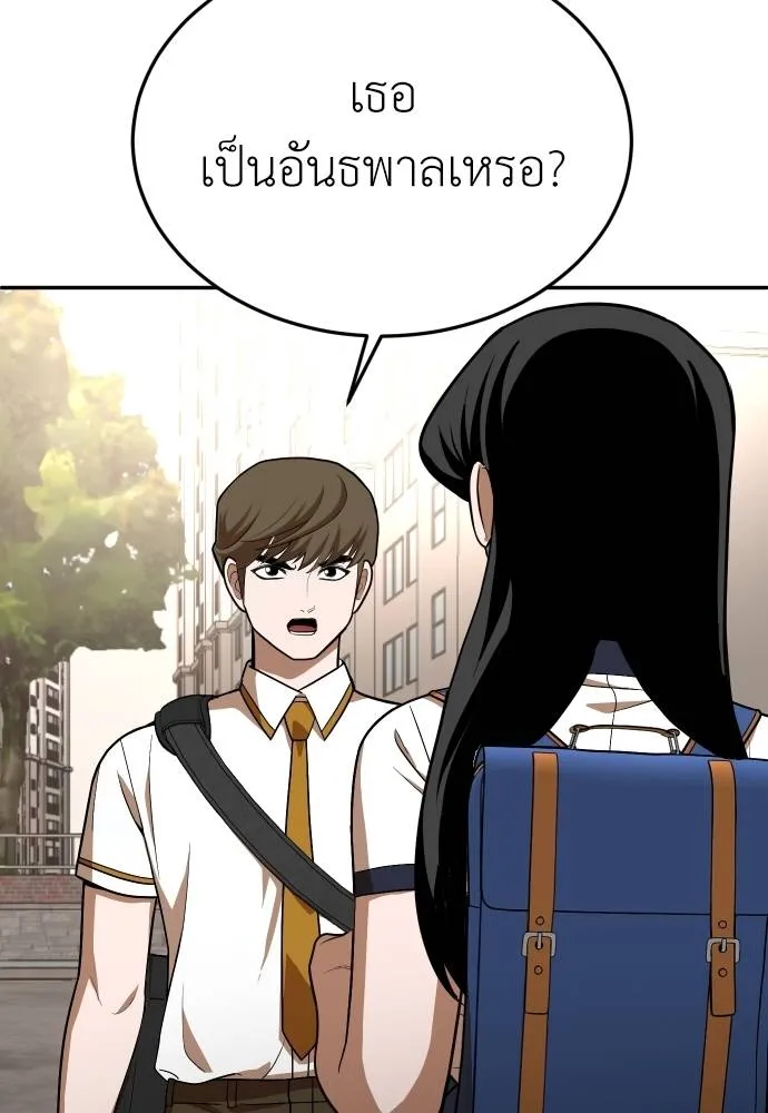 สนามเด็กล่า ตอนที่ 21 รูปที่ 130