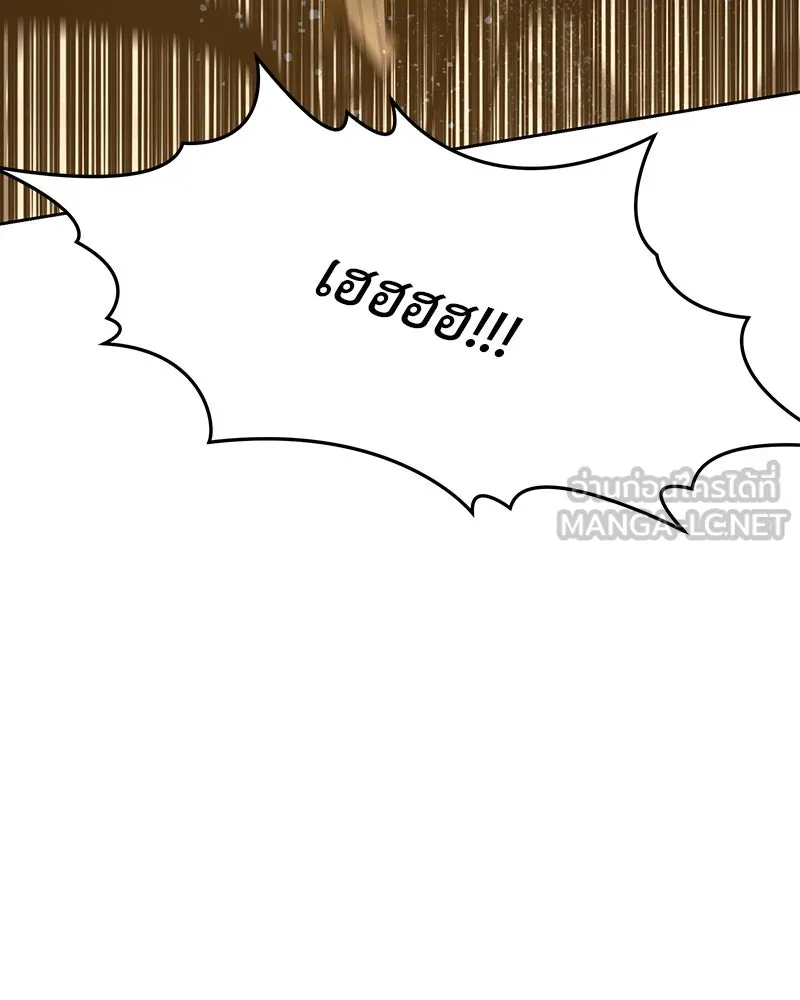 เจ้าหญิงคลั่งแห่งวังหลวง ตอนที่ 134 รูปที่ 12