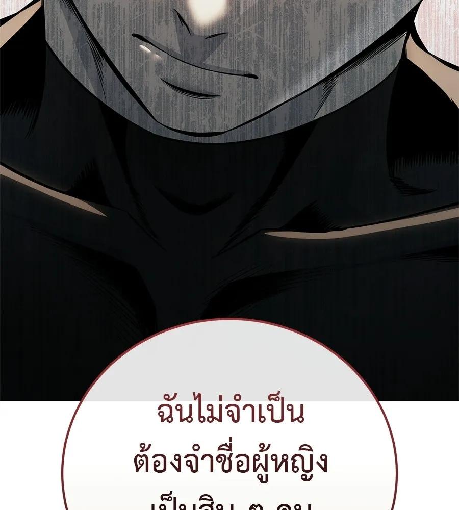 มัจจุราชชุดแดง ตอนที่ 59 รูปที่ 67