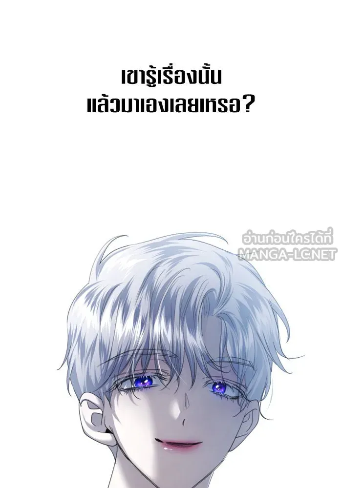 ชิงชีวิตพลิกลิขิตชะตา ตอนที่ 161. คำสารภาพที่ไม่ได้เรื่องที่สุ รูปที่ 21