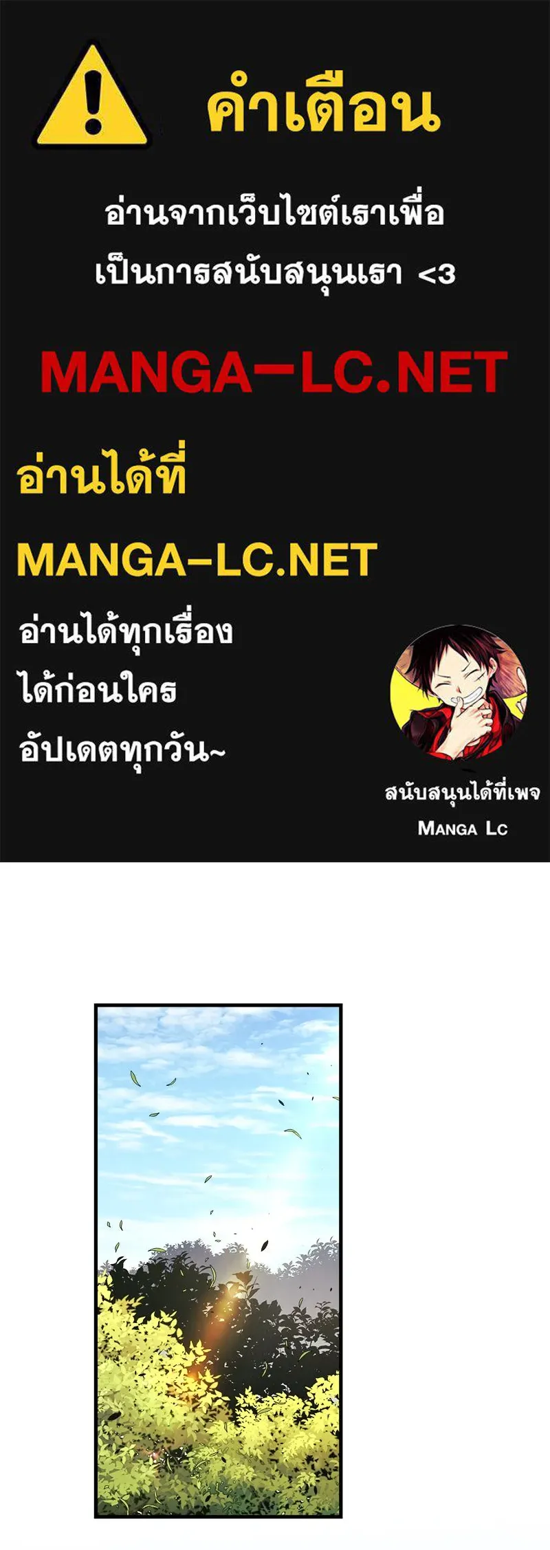 สัปดาห์นี้งดอัปตอนใหม่ ตอนที่ 37 รูปที่ 1