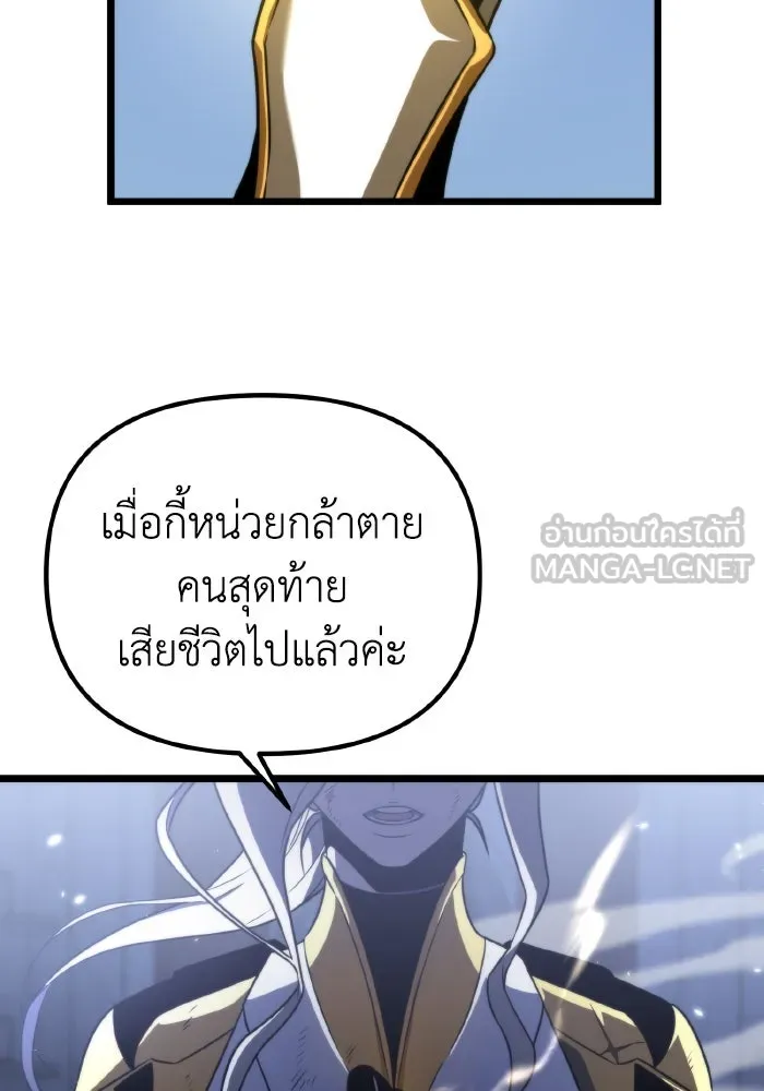 การแข่งขันของผู้เกิดใหม่ ตอนที่ 0 รูปที่ 45