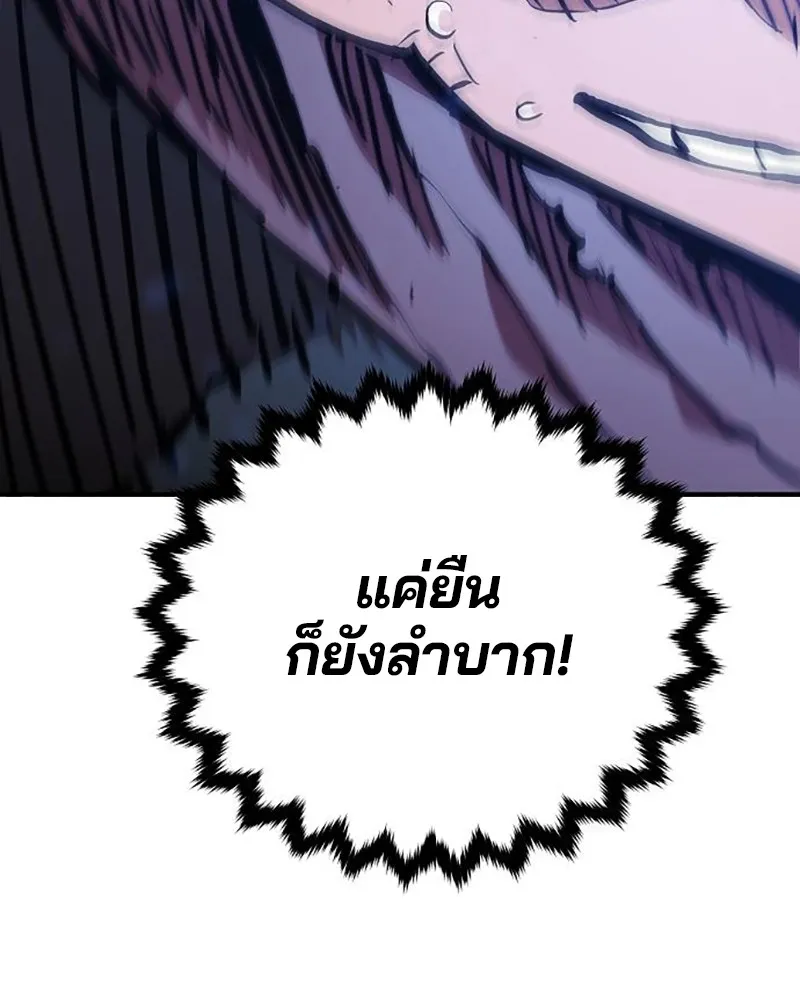 Player ตอนที่ 159 รูปที่ 58