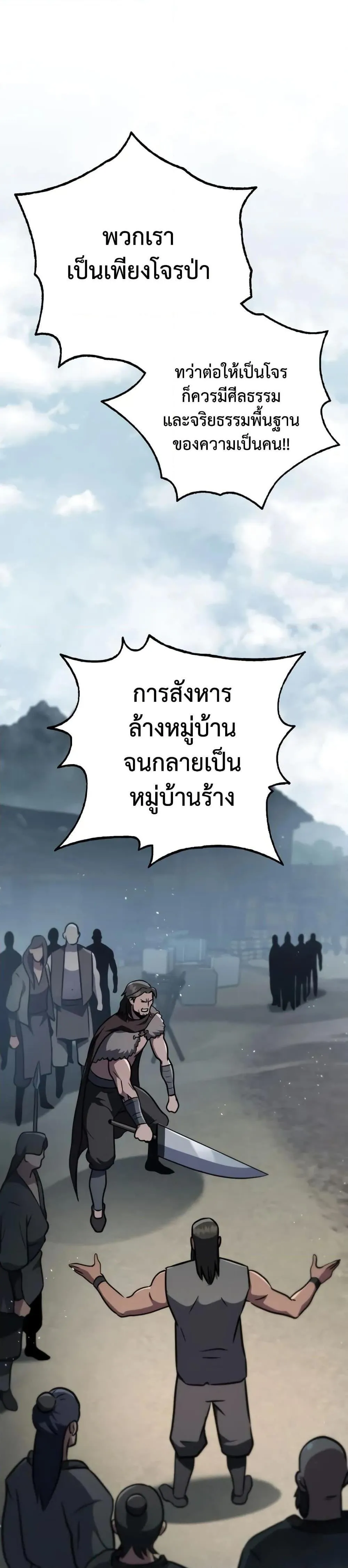 Heavenly Inquisition Sword ตอนที่ ตอนที่ 119 รูปที่ 37
