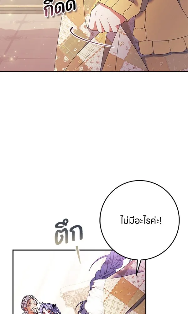 ครอบครัวผิดแผน ตอนที่ 40 รูปที่ 32