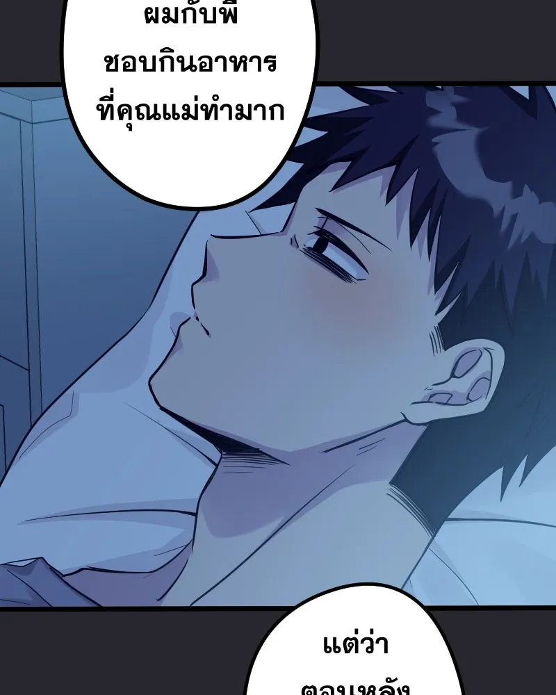 Promise of Death ตอนที่ ep10  ขอกอดได้รึเปล่า รูปที่ 82