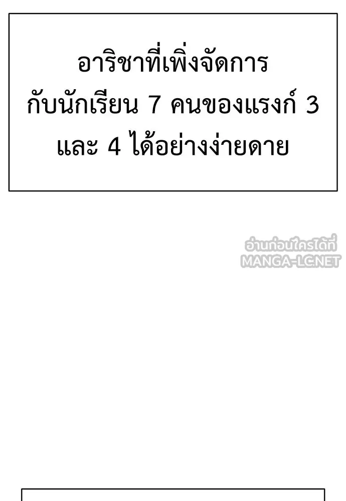 ไอ้เพลเยอร์นั่น ฉันฆ่ามันเอง ตอนที่ 9 รูปที่ 36
