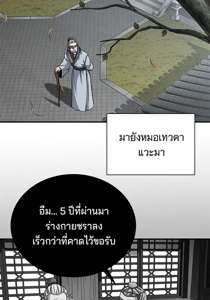 คุณปู่จอมยุทธกับหลานสาวสุดแกร่ง ตอนที่ 34 รูปที่ 19