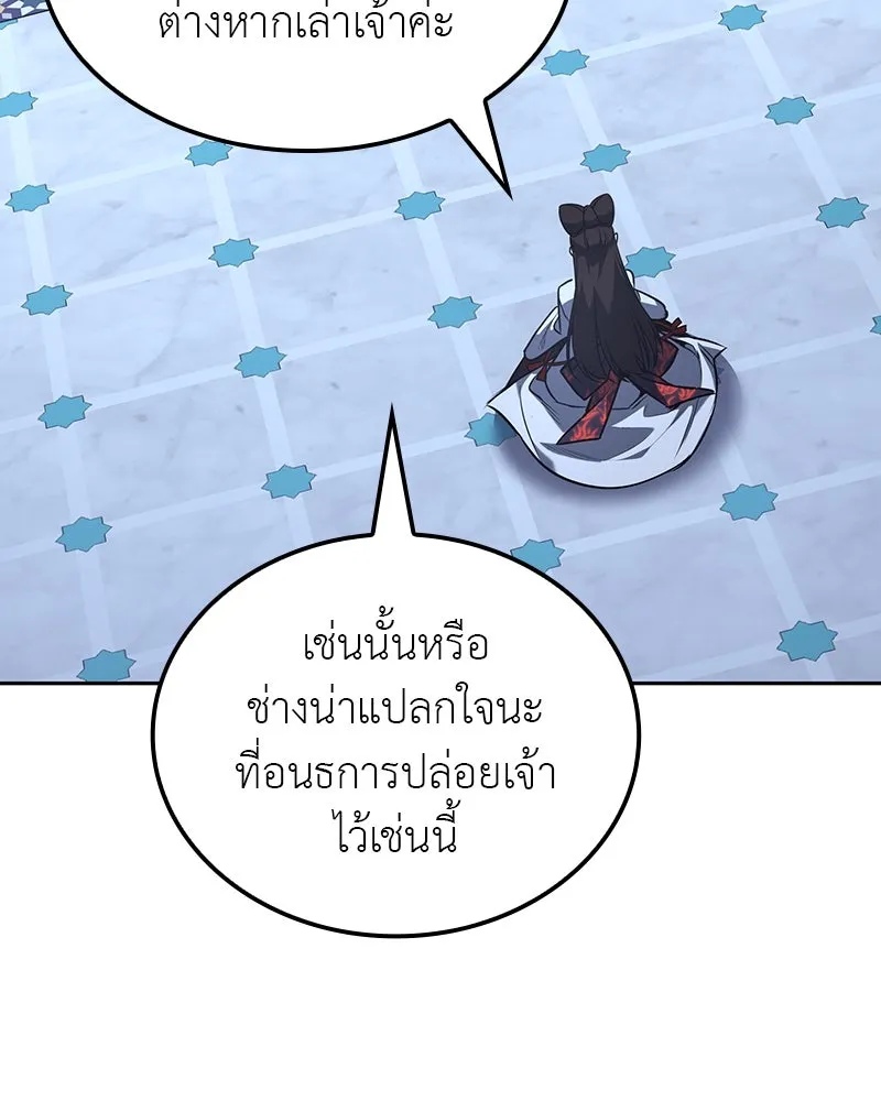 เกิดอีกทีเป็นว่าที่ประมุขลัทธิมาร ตอนที่ 129 รูปที่ 28