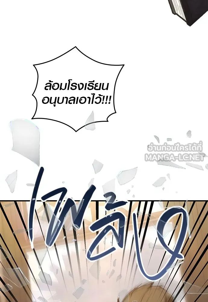 บันทึกรักลูกสาวเจ้าพ่อ ตอนที่ 1 รูปที่ 171