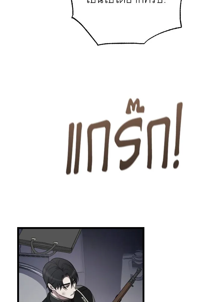 จำเลยหัวใจ ตอนที่ 69 รูปที่ 47