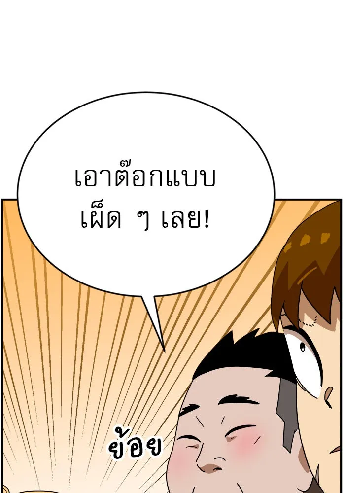 Double Click ตอนที่ 48 รูปที่ 34