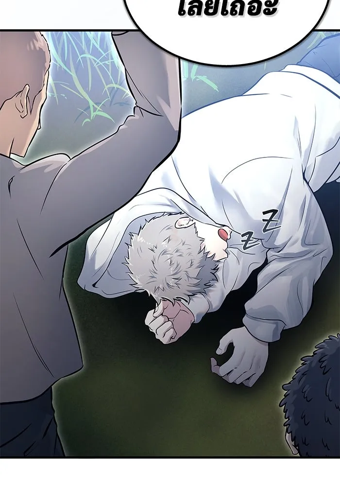 อูเร็ค มาซิโน่ ตอนที่ 1 ชั้นของการทดสอบ รูปที่ 197