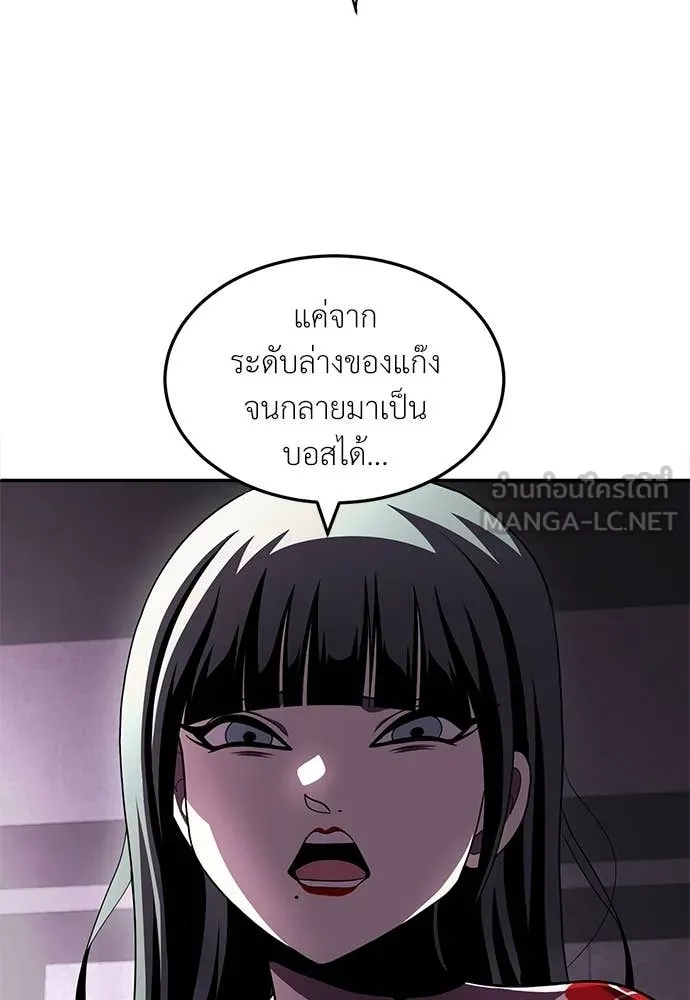 สนามเด็กล่า ตอนที่ 78 รูปที่ 109