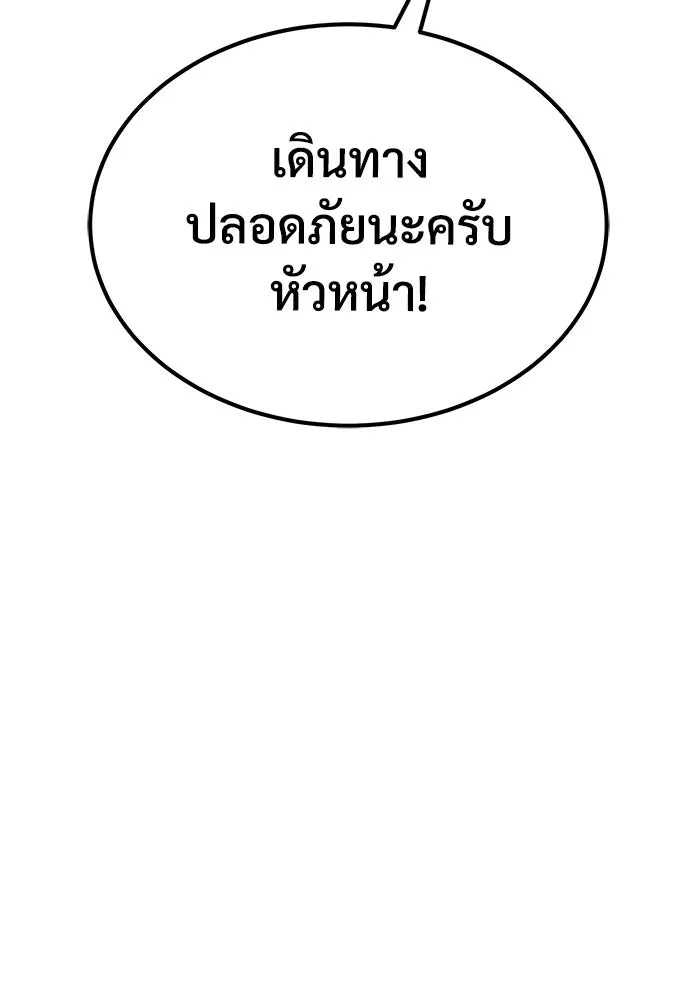 ผู้พิทักษ์เถื่อนแห่งยุคกลาง ตอนที่ 11 รูปที่ 35