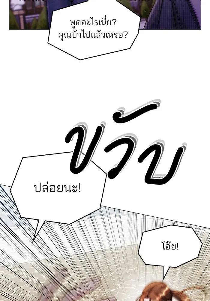 คู่มือคว้าหัวใจนายตัวร้าย ตอนที่ 54 รูปที่ 95
