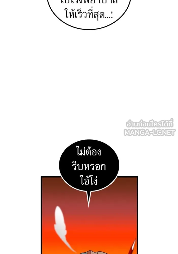 เพลเยอร์เลือดเทวะ ตอนที่ 13 ราคาของความล้มเหลว รูปที่ 24