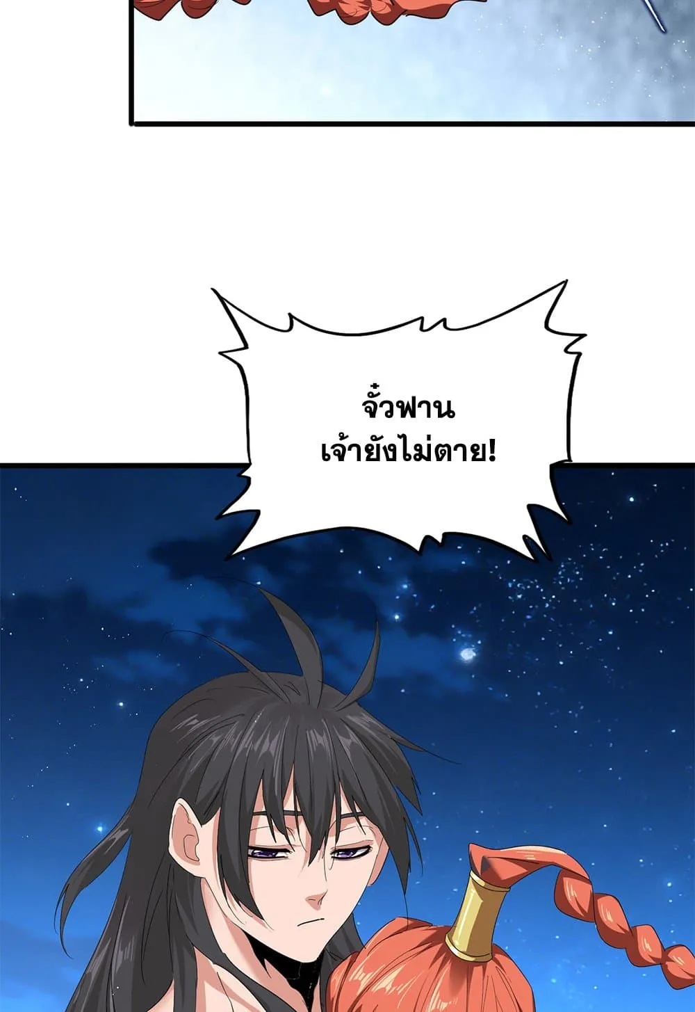Magic Emperor ราชาจอมเวทย_ ตอนที่ ตอนที่ 851 รูปที่ 50