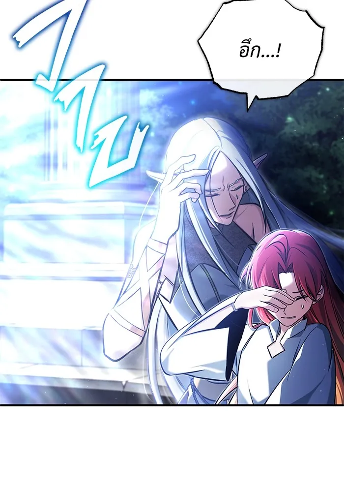 ชีวิตหลังเกษียณของผู้ย้อนเวลา ตอนที่ 34 รูปที่ 68