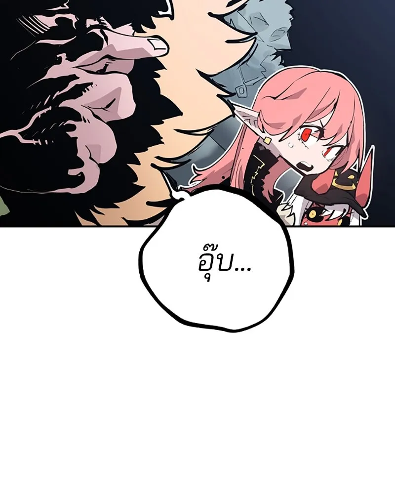 Player ตอนที่ 110 รูปที่ 80