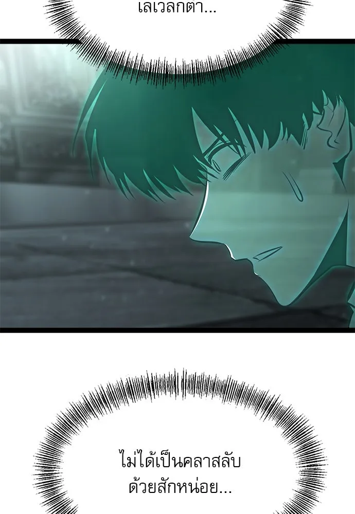 ก็อบลินเลเวล 999 ตอนที่ 4 รูปที่ 157