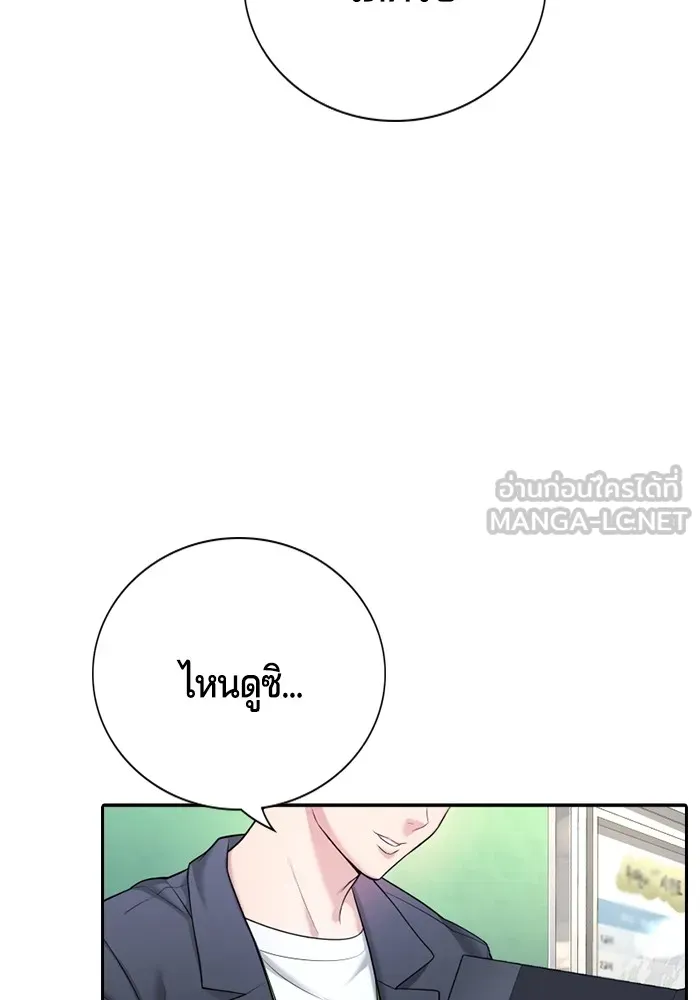 คูเซรา ตอนที่ 1 รูปที่ 207