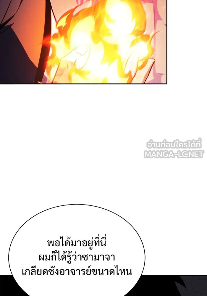 ผู้เล่นหน้าใหม่เลเวลแมกซ์ ตอนที่ 172 วิธีฝึกของรอยัลเพลเยอร์ (2) รูปที่ 42