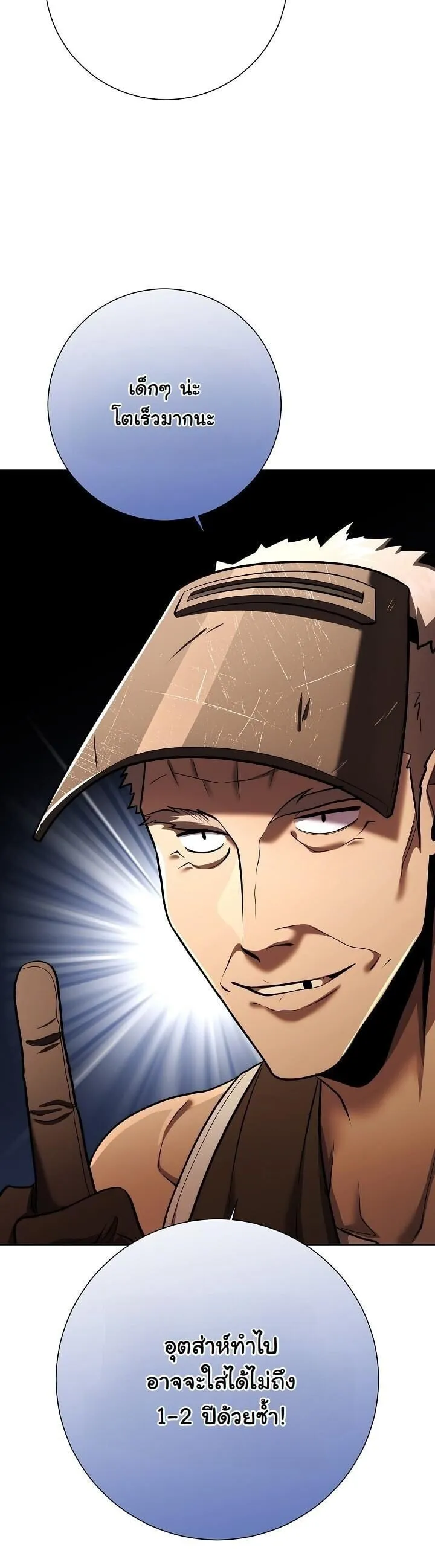 The Sword God from a Ruined World เทพดาบผ_รอดจากโลกท_ล_มสลาย ตอนที่ ตอนที่ 45 รูปที่ 15