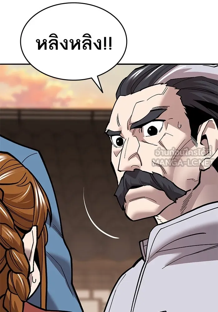 ยอดคนเลเวลทะลุ ตอนที่ 39 วิทยายุทธ์ (4) รูปที่ 204