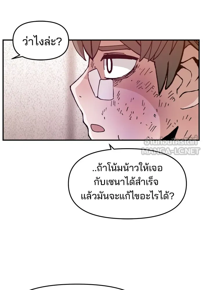 ห้องเรียนสาวแสบ ตอนที่ 26 รูปที่ 12