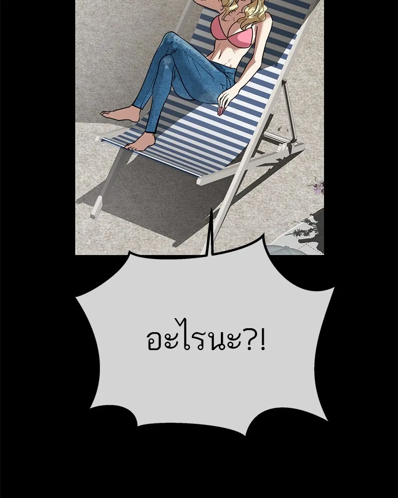 สี่สาวชาวกี ตอนที่ 32 การแก้แค้นของโลล่า รูปที่ 107